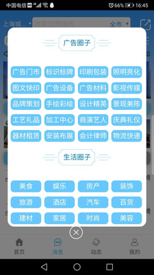 广告大神app最新版图3