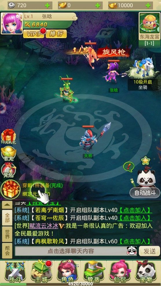 最强西游手游官方版安卓版