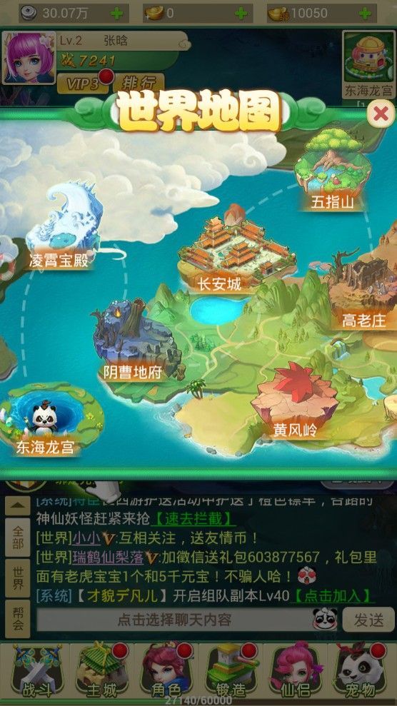 最强西游手游官方版安卓版