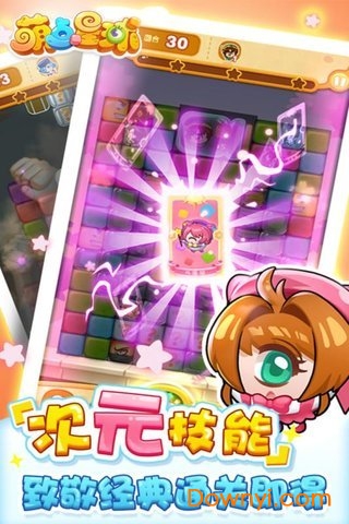 萌点星球破解版
