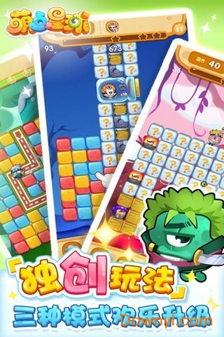 萌点星球破解版