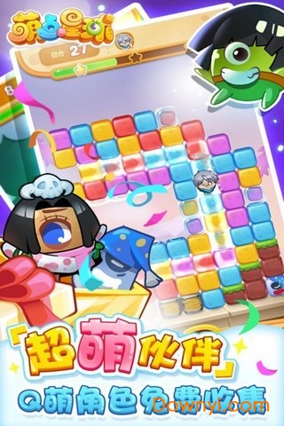 萌点星球破解版