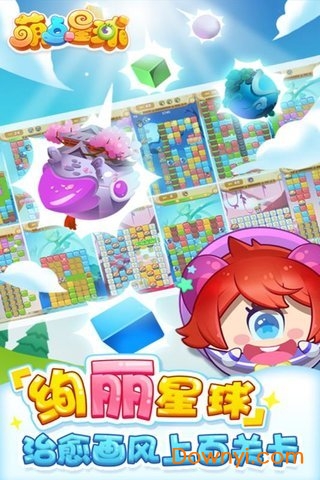 萌点星球破解版