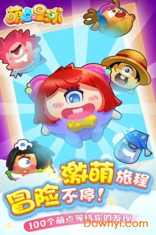 萌点星球破解版图5