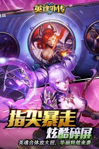 英魂外传手游九游版