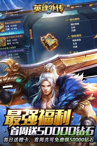 英魂外传手游九游版图2