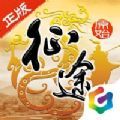 原始征途手游官方版正版