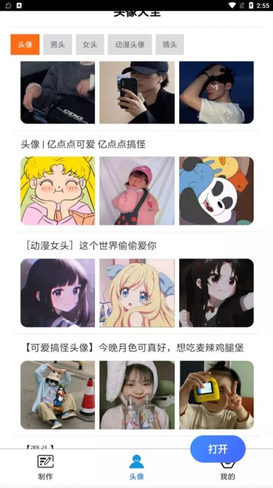 声音测试软件图4