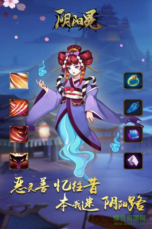 酒神阴阳冕手游
