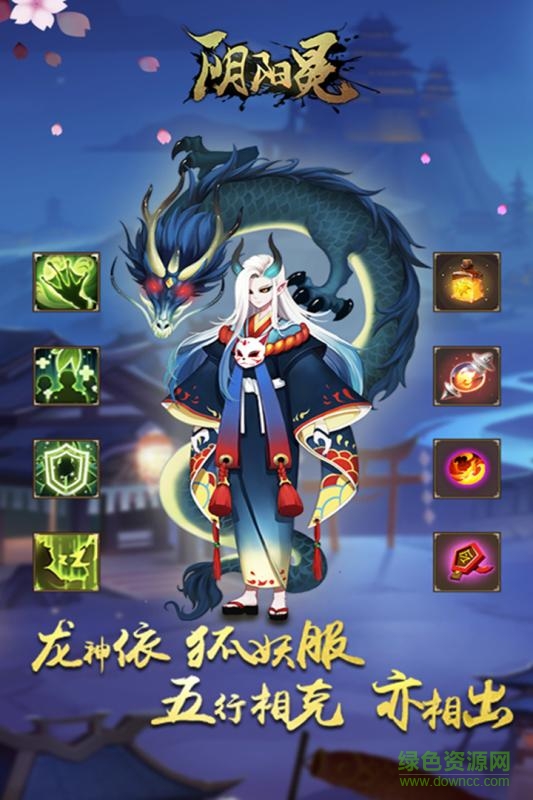 酒神阴阳冕手游