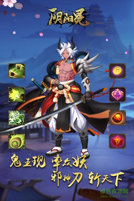 酒神阴阳冕手游图3