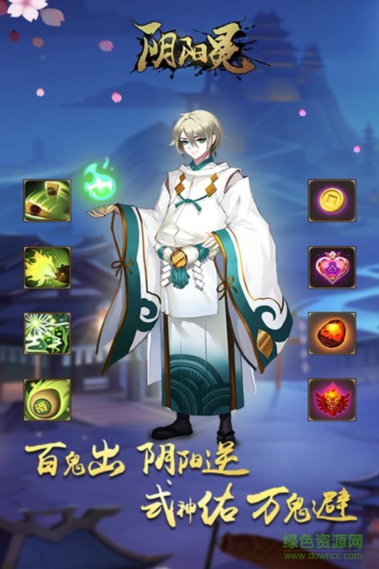 酒神阴阳冕手游图4