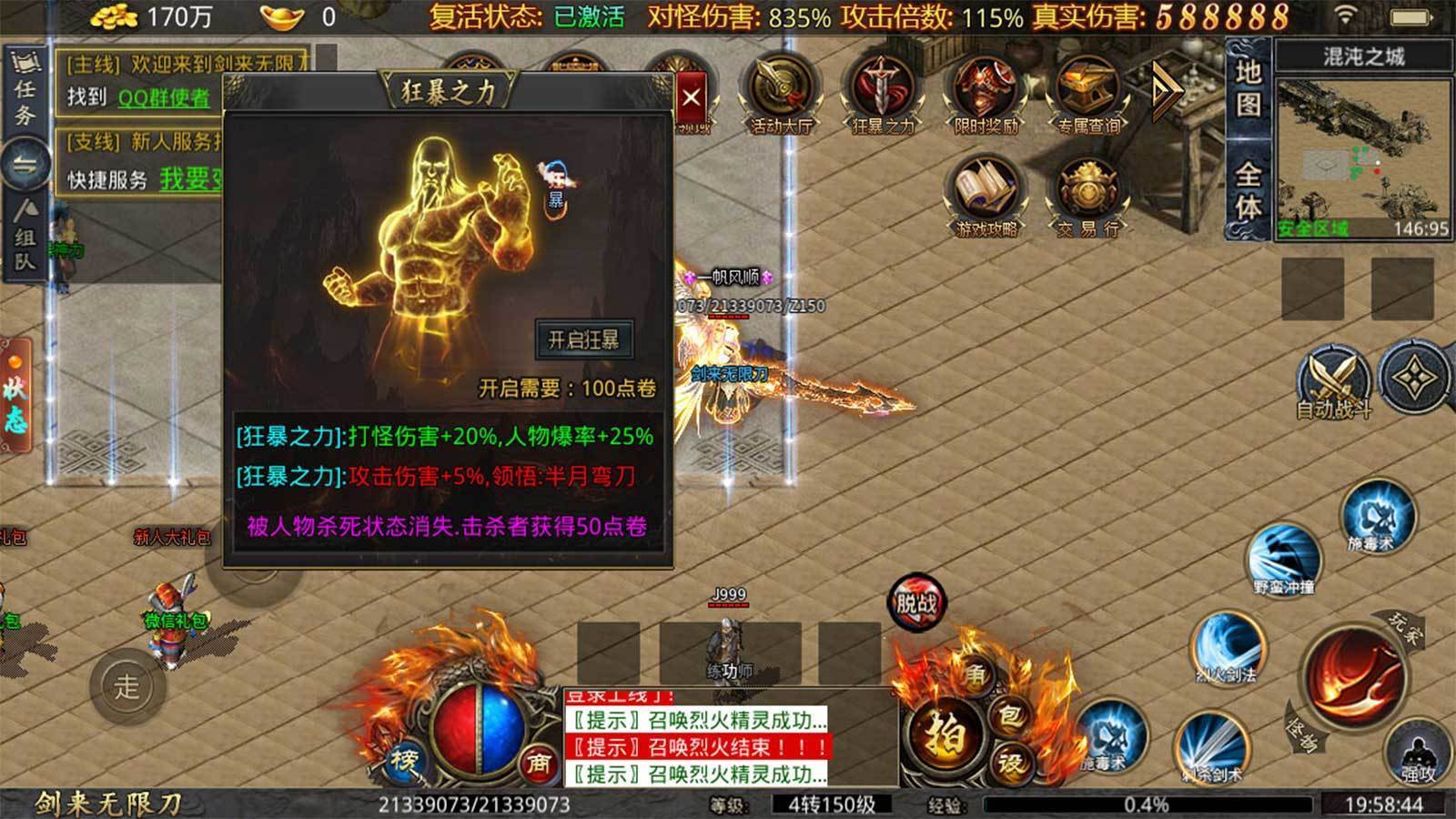 剑来专属无限刀手游官方版