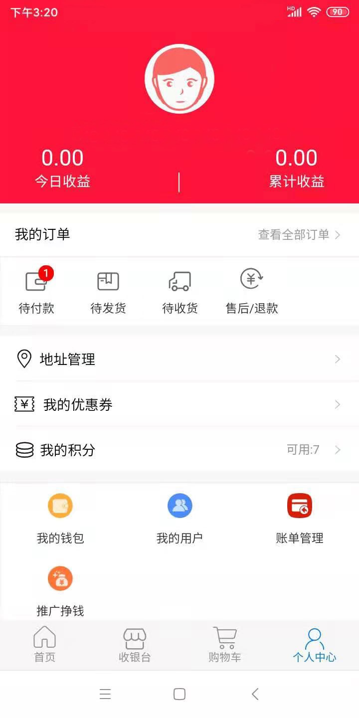 合智慧手机版图3