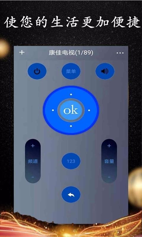 wifi智能遥控最新版