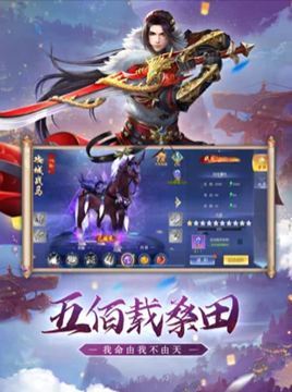 斗战佛之魔猴降世图5