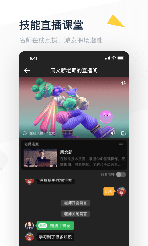 弘成职学图2