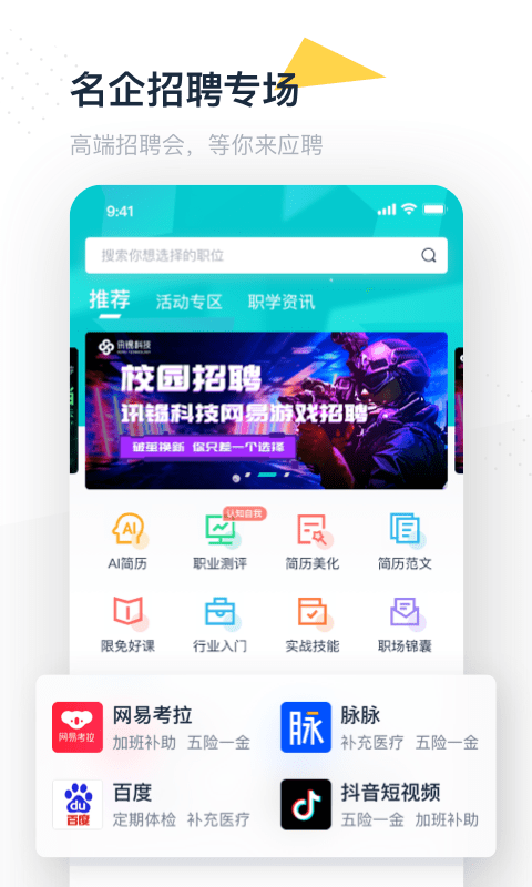 弘成职学图3