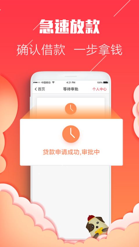 发财树贷款图1