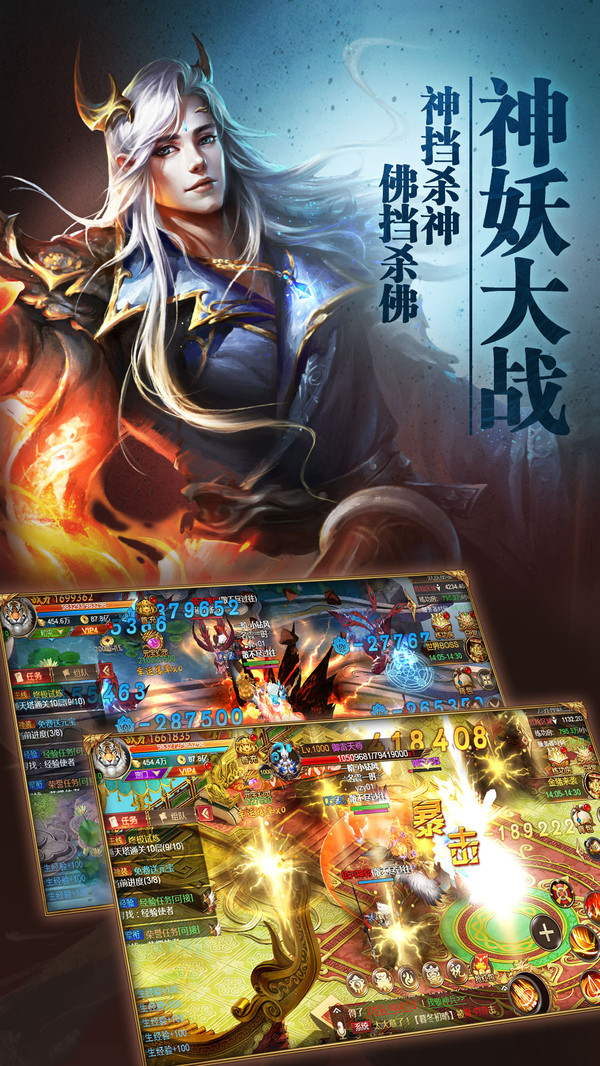 异兽擎天手游