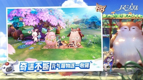 风之大陆vivo版