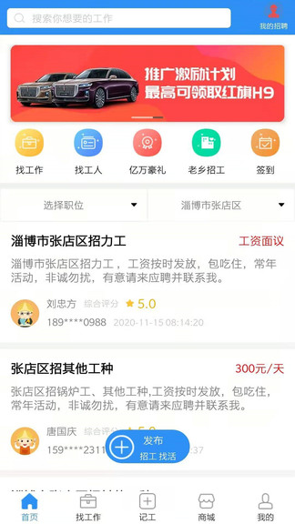 鲁班用工图1