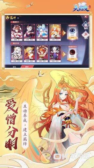 灵妖姬手游最新官方版