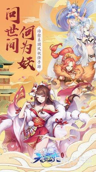 灵妖姬手游最新官方版
