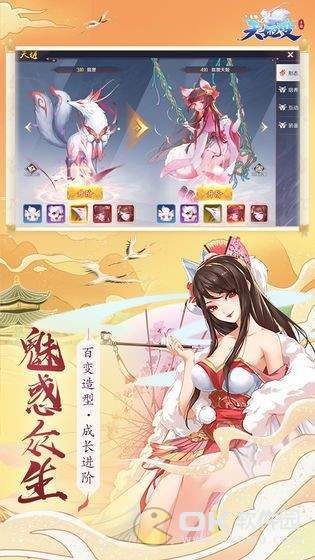灵妖姬手游最新官方版图4