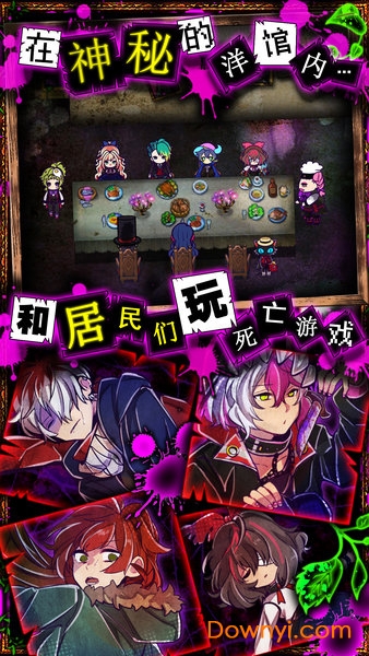 囚禁之馆破解版最新版