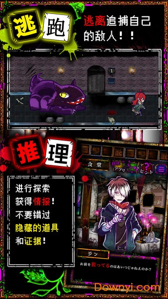 囚禁之馆破解版最新版