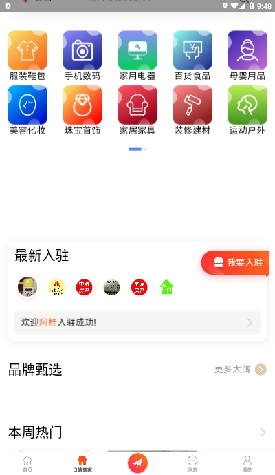 5180信息网图3