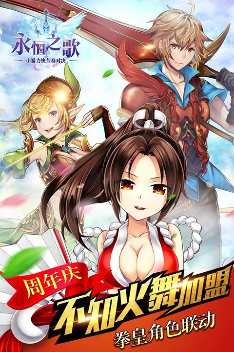 永恒之歌425版本
