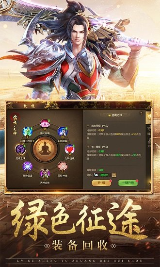 贪玩征途满v版