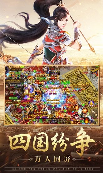 贪玩征途满v版