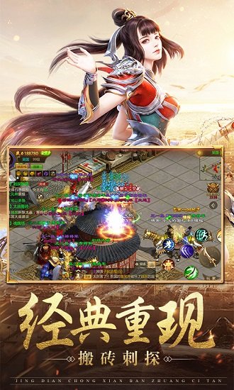 贪玩征途满v版