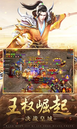 贪玩征途满v版