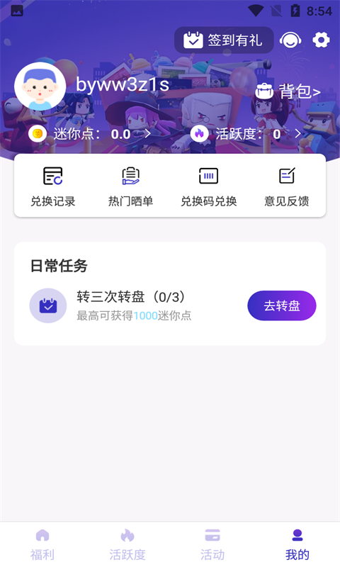 换肤王app图1