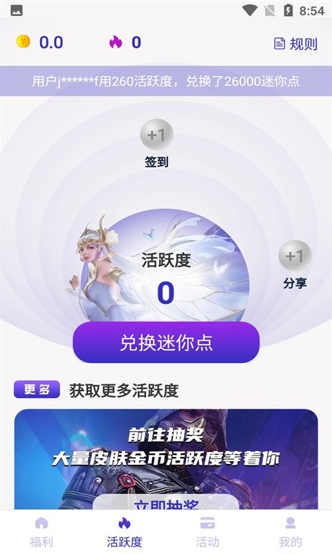 换肤王app图3