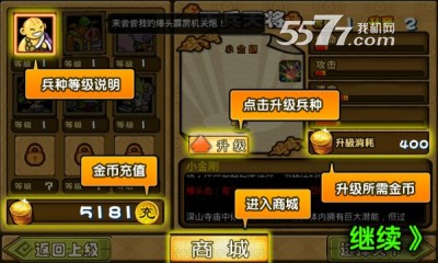 逆西游内购破解版图2