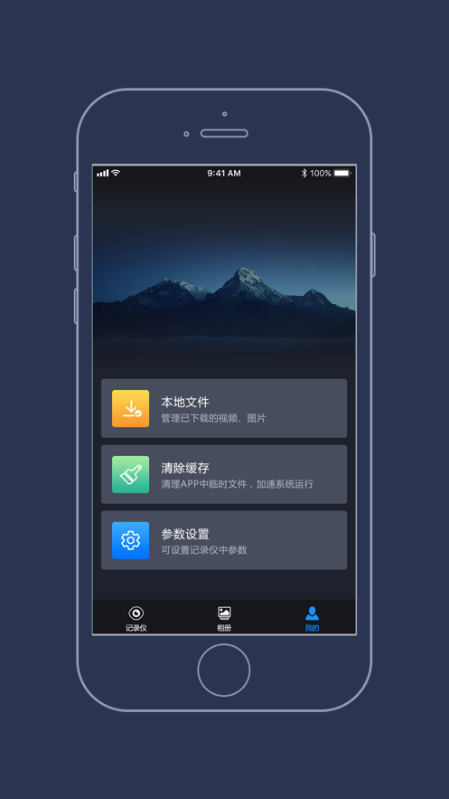 比亚迪智拍app图4