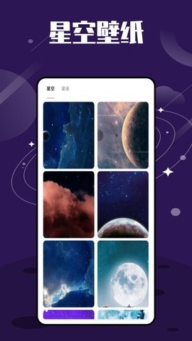 星图星座图1