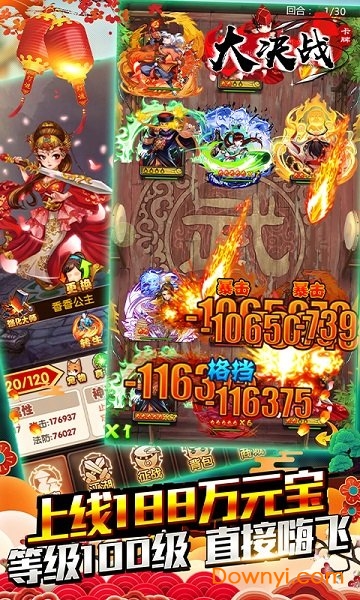 大决战图2
