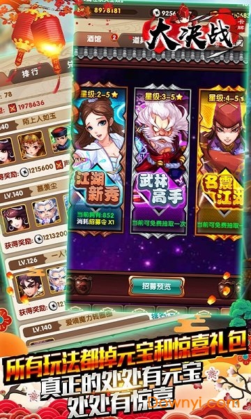 大决战图1