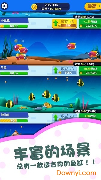 多多水族馆图4