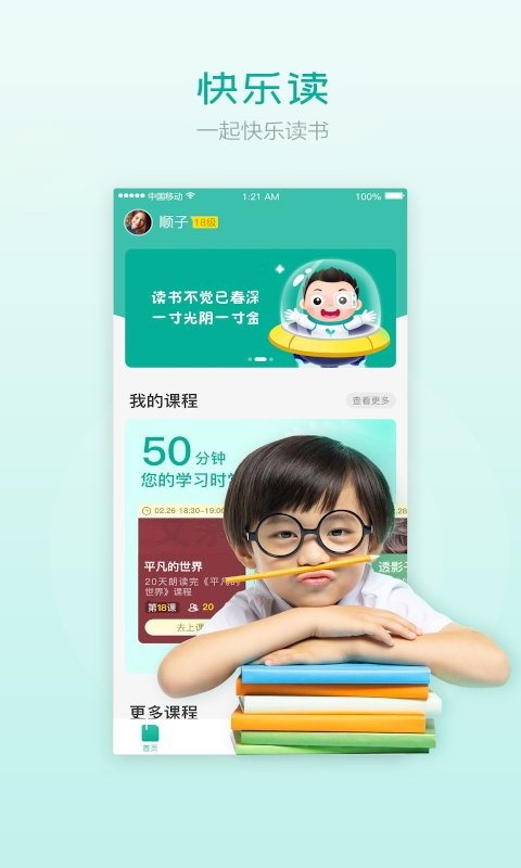 欢乐读图2