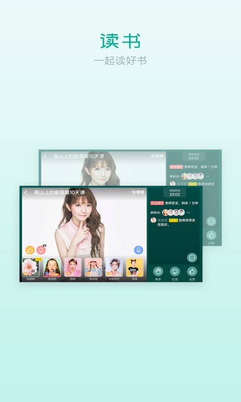 欢乐读图3