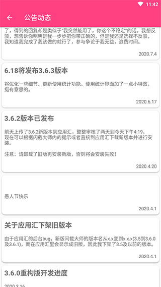 闪截大师app截图2