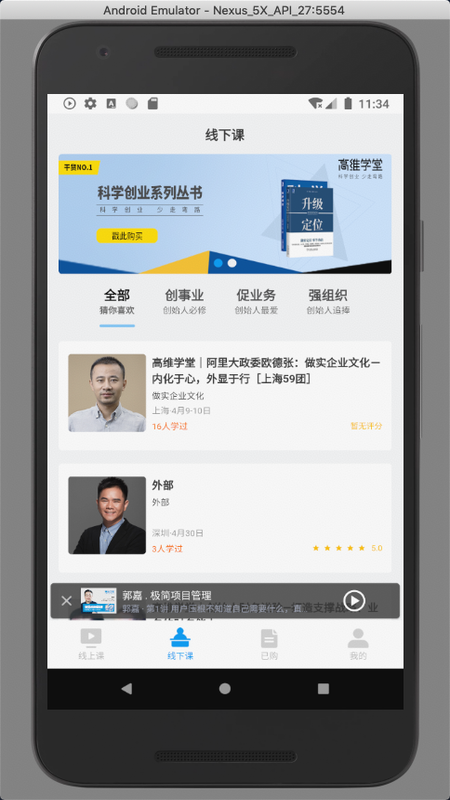 高维学堂免费原版图2