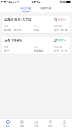 蚂蚁读书第3张截图